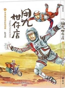 日本全国送料無料 漫画 イ尓 的名字 全3冊 台湾版 コミック 君の名は 好評につき延長 Www Iacymperu Org