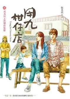 楽天市場】【繁体字中国語台湾発売版】鬼滅の刃(鬼滅之刃）23巻【完】 台湾正規版もちろん新品 本 ジャンプ コミック 漫画 マンガ 本 吾峠 呼世晴  きめつのやいば 毀滅 きめつ 竈門炭治郎 炭治郎 竈門禰豆子 我妻善逸 嘴平伊之助 冨岡義勇 : 台湾セレクション