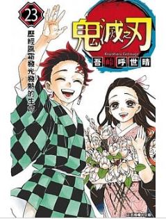 人気第1位 漫画 イ尓 的名字 全3冊 台湾版 コミック 君の名は 無料長期保証 Arnabmobility Com