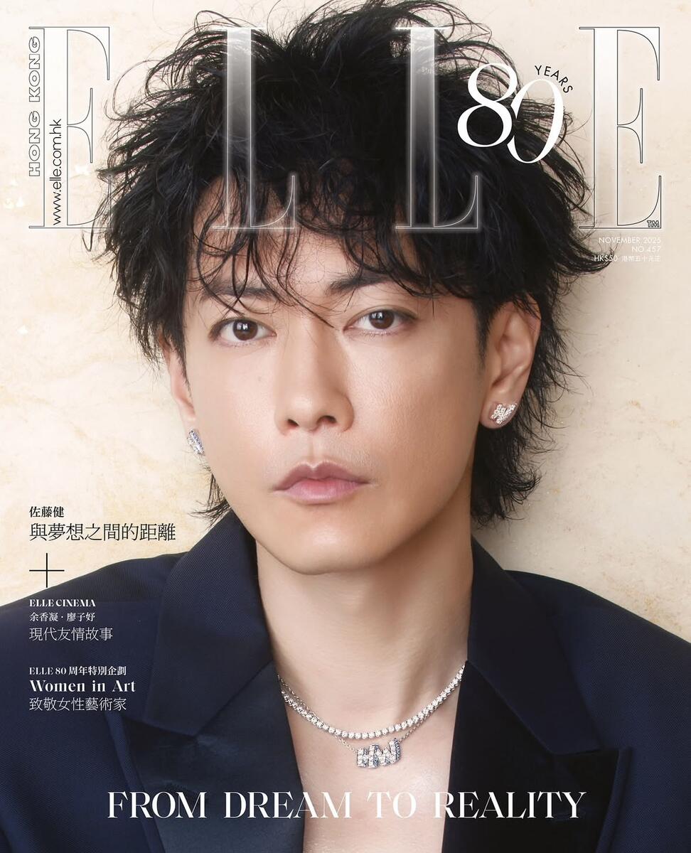 楽天市場】ELLE HONGKONG 2025年 11月号 Sato Takeru 佐藤健 表紙 香港
