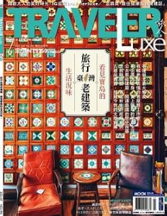 送料無料 次の台湾旅行に台湾の古い建物や可愛い鉄の窓枠など魅力がぎっしり台湾雑誌traveler Luxe 旅人誌 7月号 21 第194期 Marcsdesign Com
