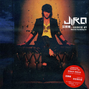 【中古】 下一個炎亞綸 EP 台湾盤 台湾盤 アーロン（炎亞綸）アルバムDRAMA (CD)
