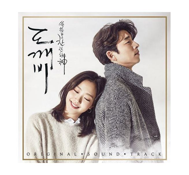 楽天市場】【K DRAMA OST】【トッケビ 〜君がくれた愛しい日々〜 OST