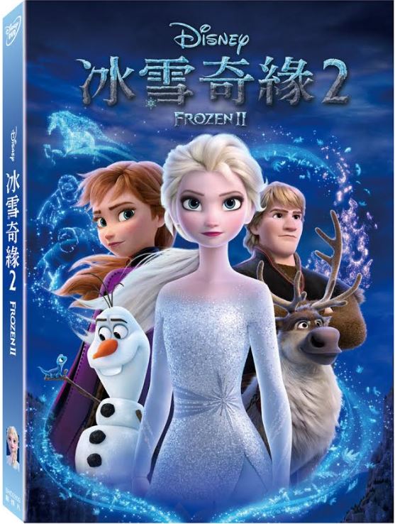 楽天市場 送料無料 ディズニー映画 アナと雪の女王2 Frozen 2 Dvd 台湾版 アナ雪 アナ雪2 台湾セレクション