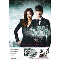 楽天市場】星が繋ぐ初恋〜Here We Meet Again〜 DVD-BOX2 【DVD