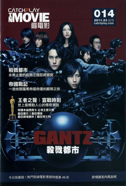 さよならセール！＜レア＞二宮和也（嵐）松山ケンイチ映画「GANTZ」台湾版プロモーションセット画像