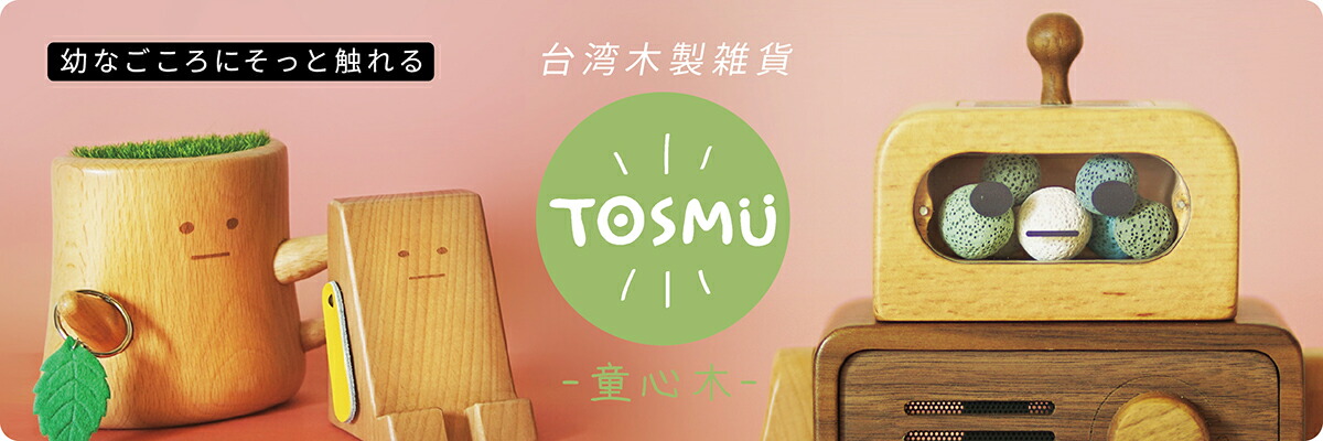 ���ѻ���TOSMU���������ޤ�Υǥ�����ʪ�֥��ɡ�TOSMU�Υ֥��ɥ���åפǤ���