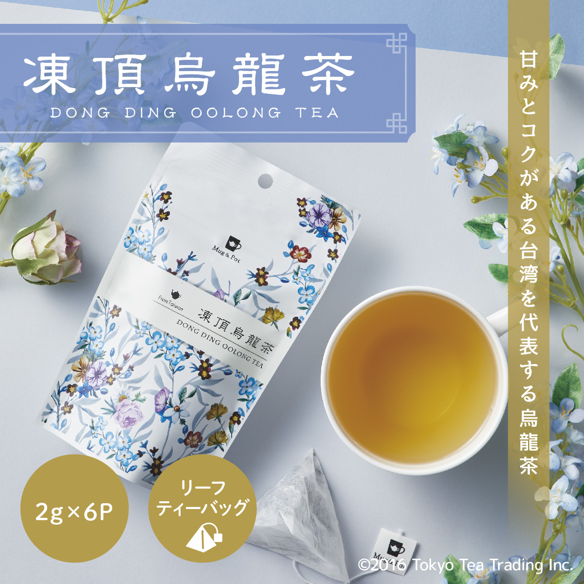 楽天市場】台湾 手土産 お試し おすすめ セット 烏龍茶 ティーバッグ 