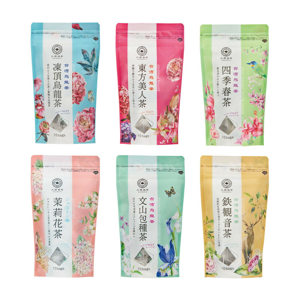 久順銘茶 台湾茶 烏龍茶 ティーバッグ 台湾 贅沢屋の 手土産 おすすめ6種セット 凍頂烏龍茶 鉄観音茶 東方美人茶 ジャスミン茶 四季春茶 2g10P×6種 ティーパック 【国際ブランド】 文山包種茶