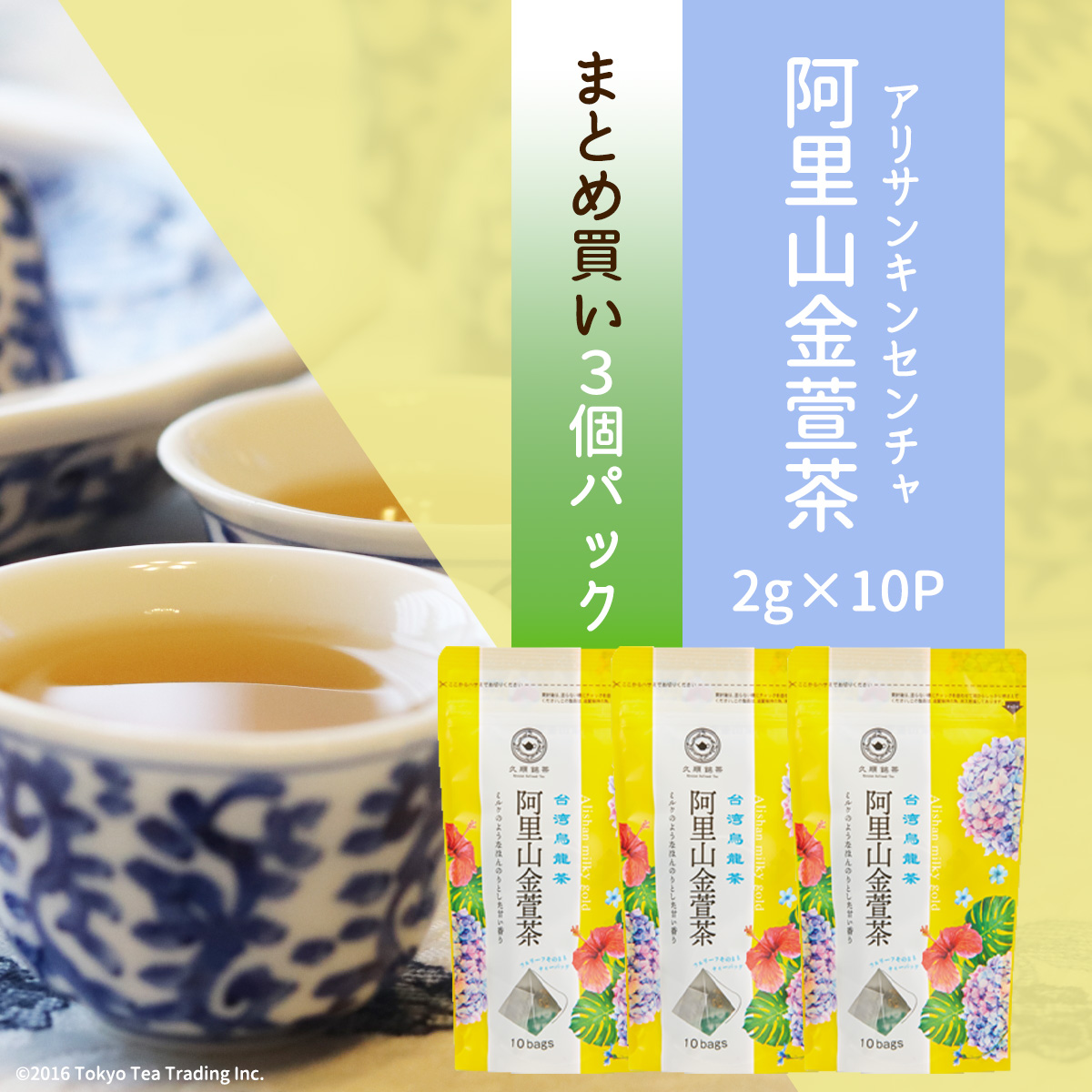 楽天市場】台湾茶 阿里山高山烏龍茶（極品） 60～600 g : 台湾茶