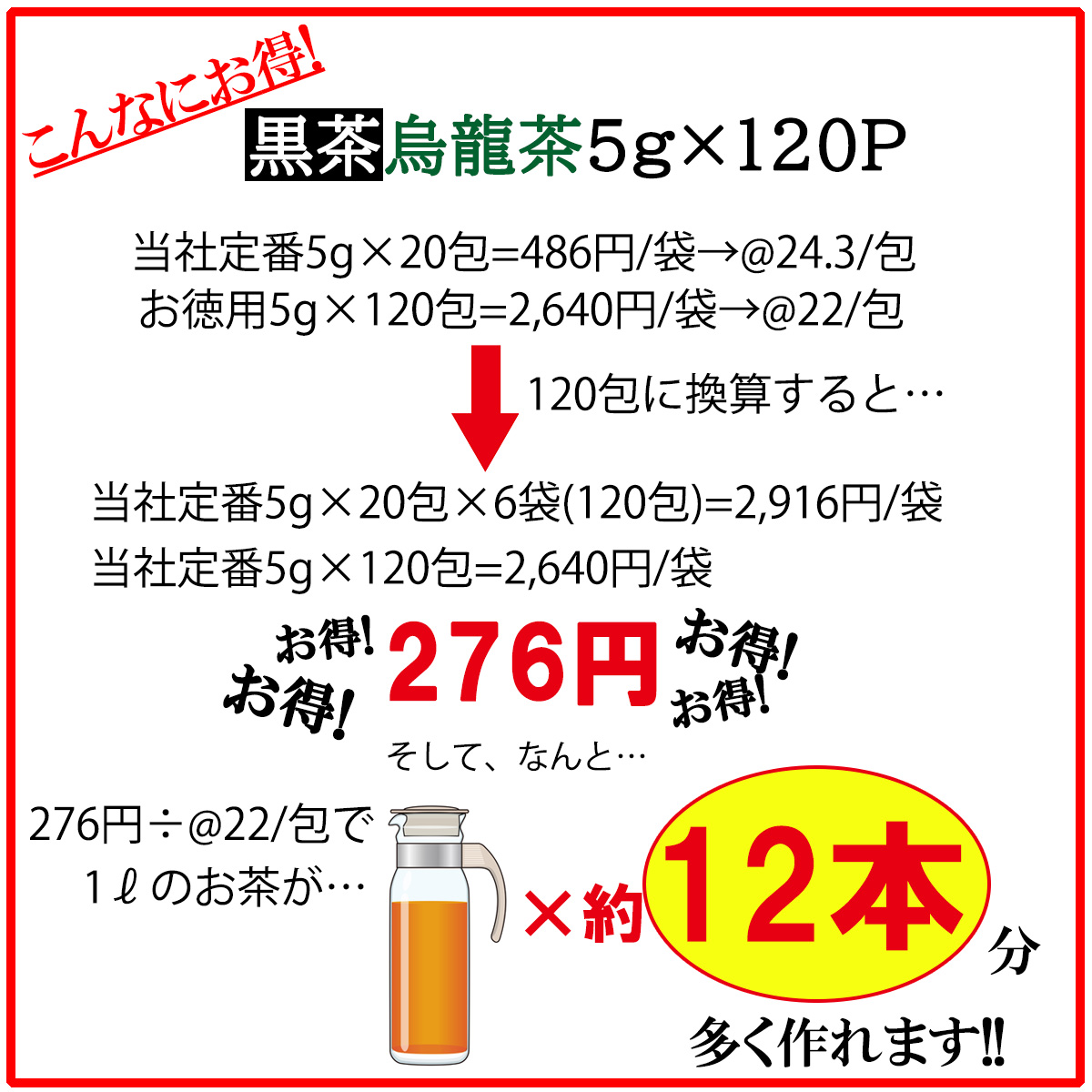 62％以上節約 黒烏龍茶 黒ウーロン茶 烏龍茶 ウーロン茶 茶 健康茶