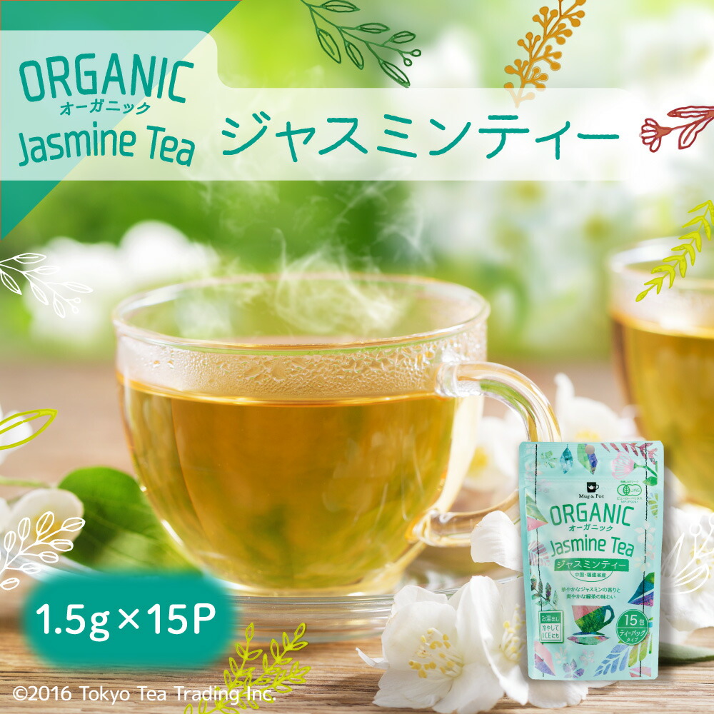 楽天市場】Mug&Pot ORGANIC オーガニック 麦茶(ティーバッグ 8g 楽天市場】Mug&Pot ORGANIC オーガニック 麦茶(ティーバッグ 8g