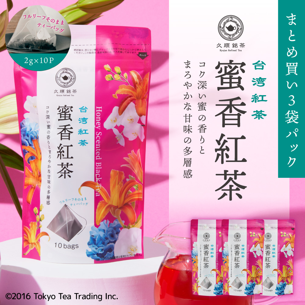 楽天市場】金駿眉 ジンジュンメイ きんしゅんび100g中国茶 紅茶