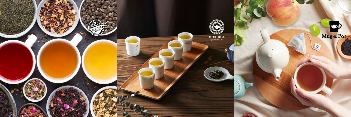 楽天市場 | Tokyo Tea Trading（久順銘茶） - 台湾茶の通販ショップ