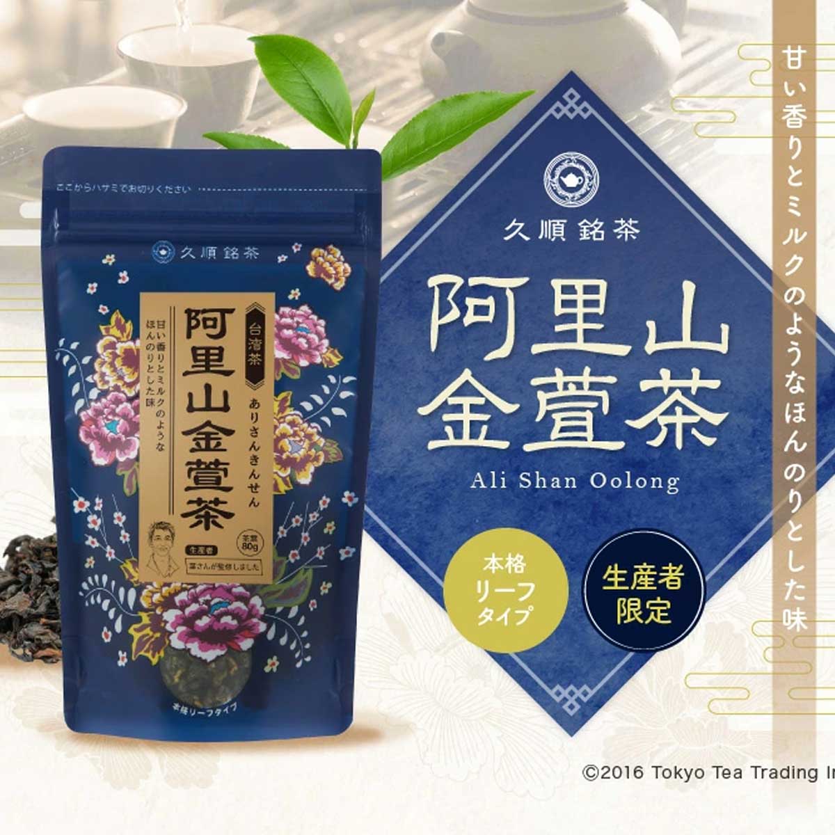 中国-台湾お茶 烏龍茶 阿里山茶（ありさんちゃ）2点セット deaflink.com