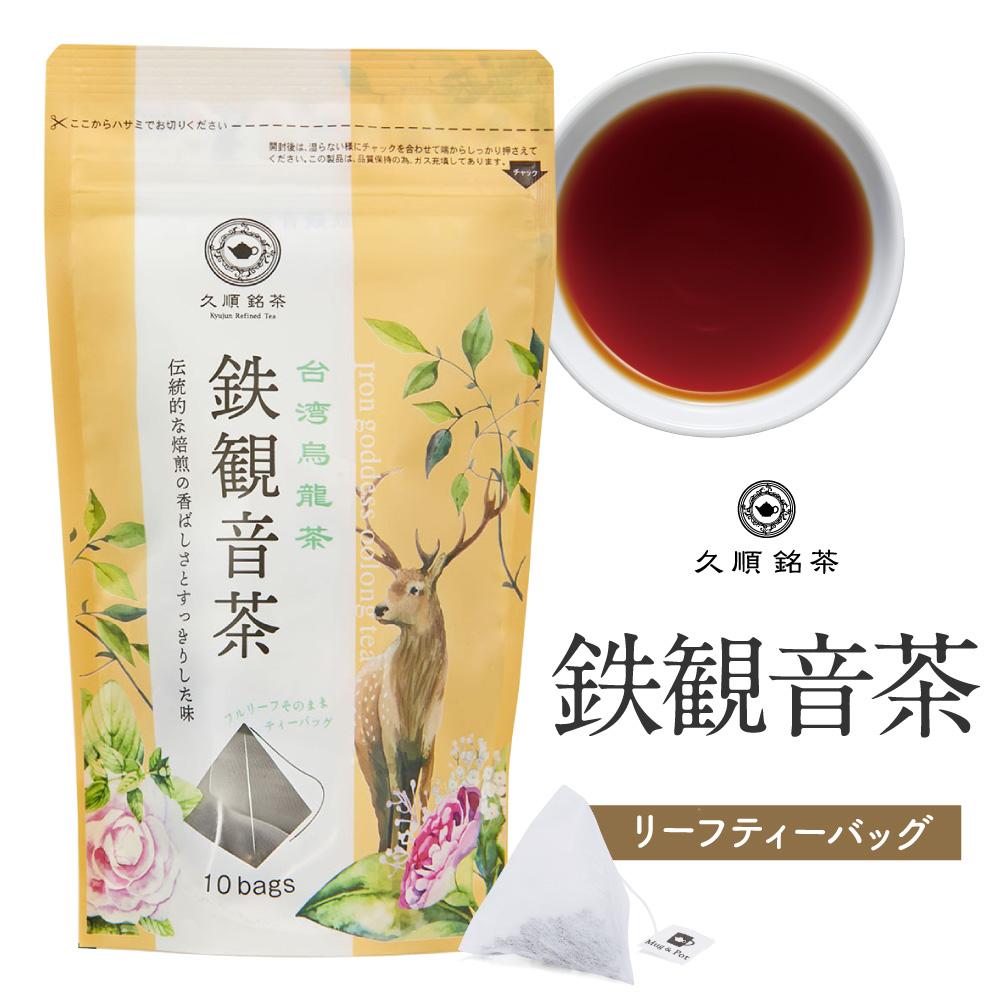 ［海］台湾茶 烏龍茶60g 5種、木柵焙煎鉄観音30g imgrc0106793880.jpg