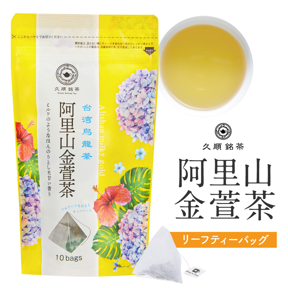 楽天市場】【まとめ買い3袋パック15%OFF】台湾 手土産 茶葉 久順銘茶