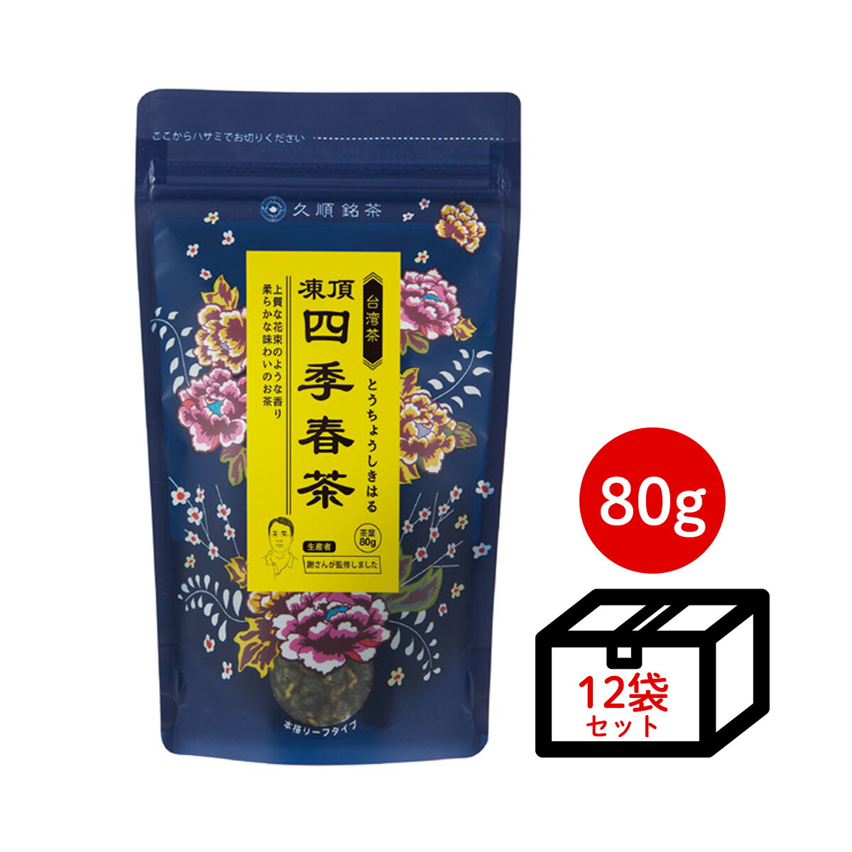 台湾茶　ジャスミン茶　600g×2袋 imgrc0105317434.jpg?v=1716802231