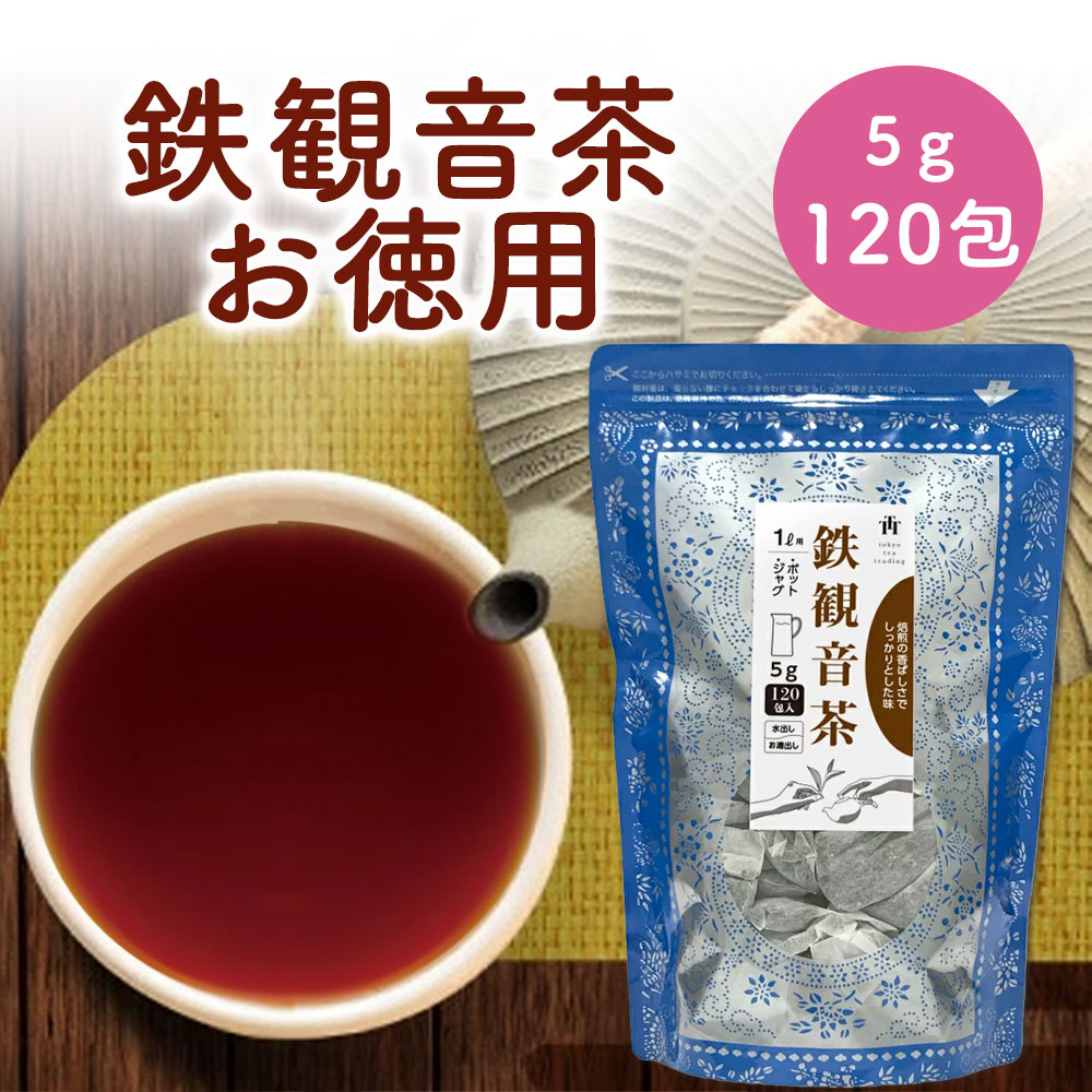 超特価激安 まとめ買い3個パック5%OFF 凍頂烏龍茶 お得用 ティーバッグ 5g×20P×3個 お茶 中国茶 烏龍茶 ウーロン茶 台湾茶  ジャグamp;ペットボトル用 materialworldblog.com