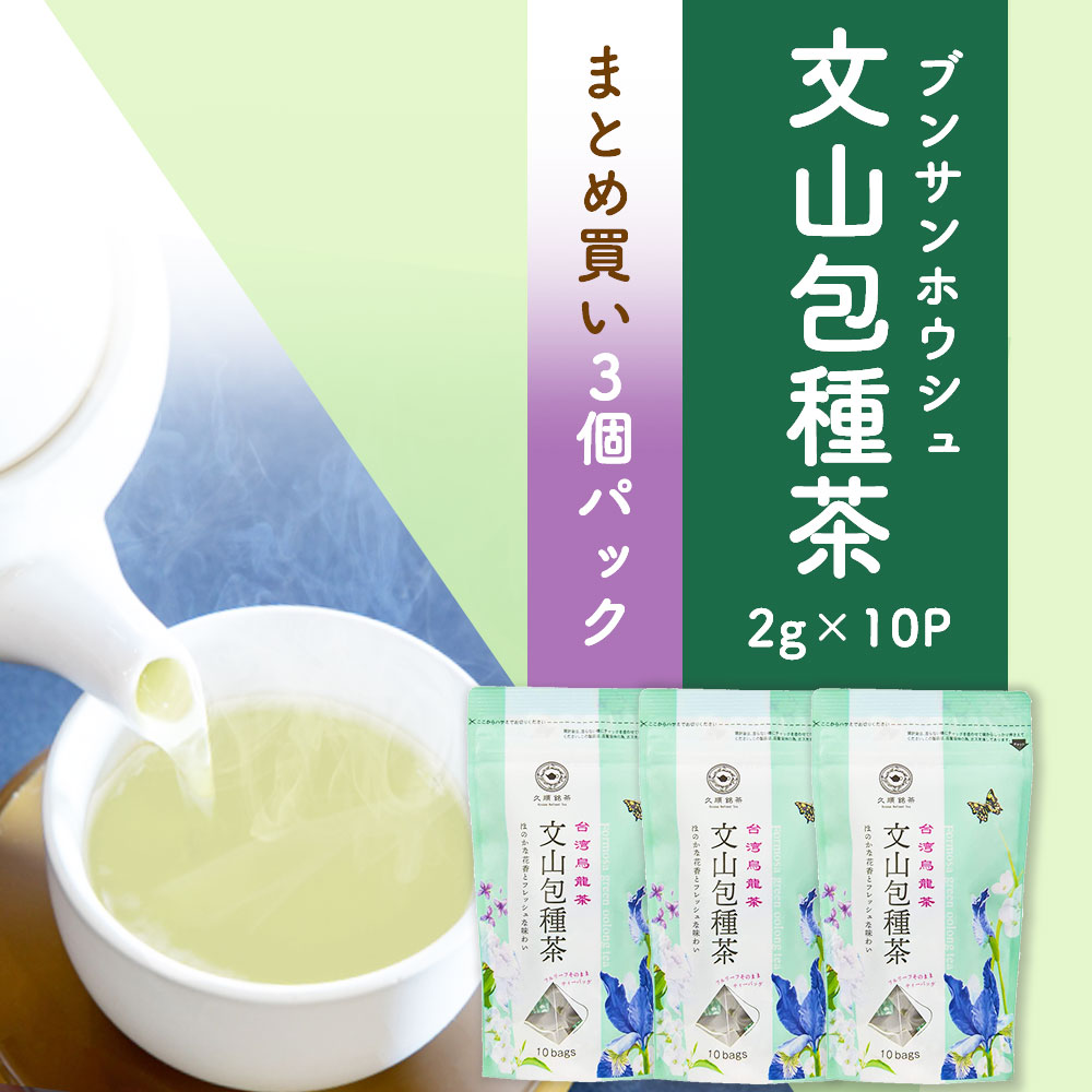 全国どこでも送料無料 1.5g×120P 烏龍茶 Tea 台湾茶 ウーロン茶 水出し ティー