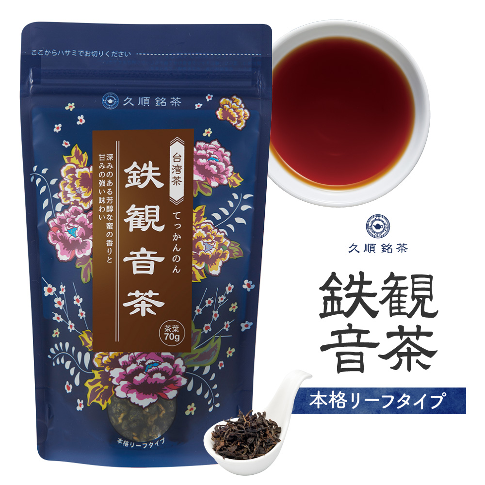 久順銘茶 阿里山金萱茶 阿里山高山茶 烏龍茶 茶葉 80g×12個 阿里山茶 高山茶 台湾茶