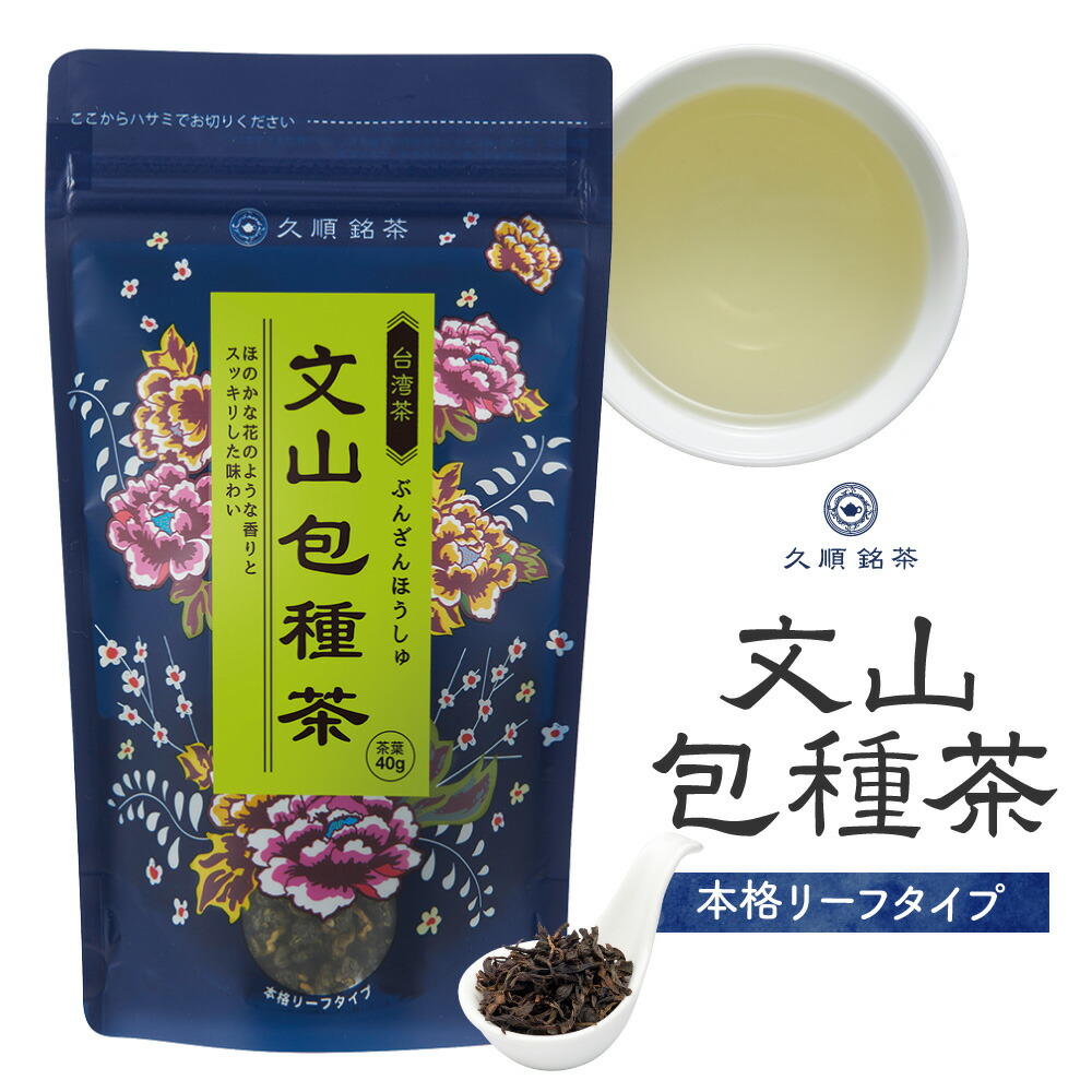 ◇在庫限り◇ お茶 ティーバッグ 金木犀 tea キンモクセイ けいかちゃ 茶葉3ｇ 桂花烏龍茶