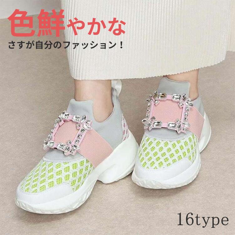 百貨店大売り出し 貨物輸送無料 ビジュー メッシュ スニーカー 厚底 たわい無い 疲れにくい レディース22 23 24 25白 黒いこと 白いこと16type今めかしい 愛くるしげ 靴 一方ならずない 運動競技 スニーカー 厚底 ダッドスニーカー 韓国流行り物 シューズ たわい無い 成年者うしろ帯