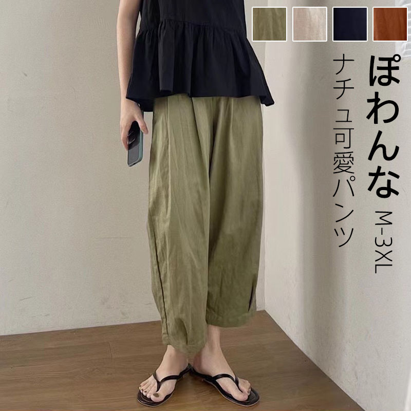リネン ワイド 韓国 パンツ ラウンドシルエット 3色 hr9910 楽天市場】リネン パンツ フレア ワイドパンツ リネン ロング