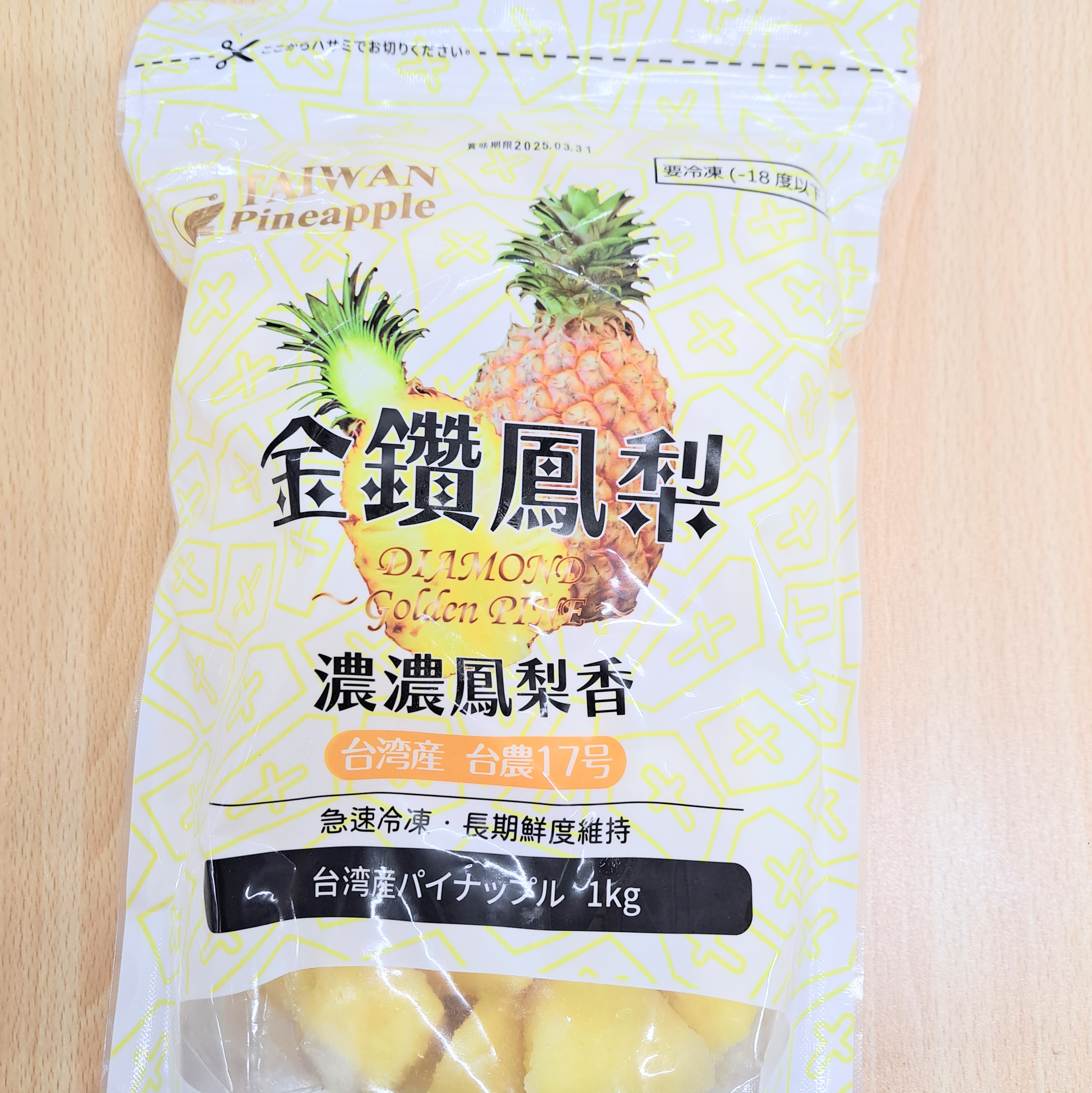 台湾産 冷凍パイナップル 1Kg×10袋 甘い 金鑽パイン 10kg 台湾パイナップル 冷凍カットフルーツ 台湾パイン 冷凍カットパイン 送料無料 カット済み パインアップル カットパイナップル カットパイン 冷凍パイン 冷凍フルーツ カットフルーツ トッピング ソフトクリーム