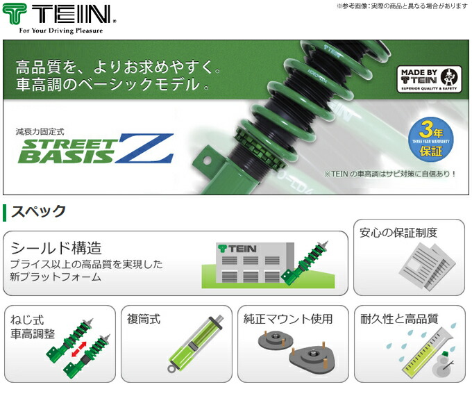 お得セット ワゴン Ｒ スティングレー 等にお勧め ストリートベイシスZ 