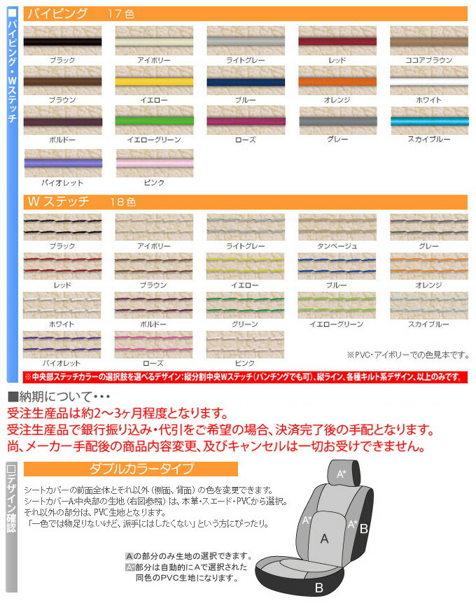 【き】【クラッツィオClazzio】レジアスエースワイドGDH211などにお勧めダブルカラータイプ/ツートンWダイヤキルト+パンチングカスタムオーダーシートカバー1台分品番:ET-1172
