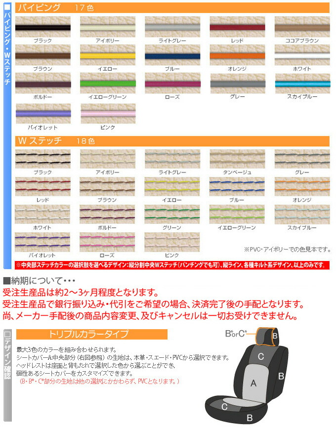 【クラッツィオ】カスタムオーダーシートカバートリプルカラータイプ/ツートンWダイヤキルト+パンチングエスティマACR50W/ACR55Wなどにお勧め品番:ET-1544