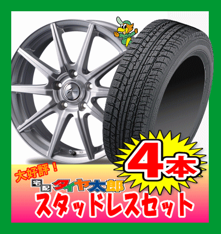 17インチ オンライン エスクード Yd21s Ye21s 等 スタッドレスタイヤ ホイール 日本製 国産 ブリザック Vrx2 215 55r17 Zephyr Sr10j 7 0j 17inch 5穴 Pcd114 3 In53 Sz 17hex M12 P1 25 格安 4本セット 215 55 17 宅配タイヤ太郎 送料無料 スタッドレス