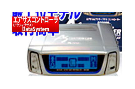 【楽天市場】【データシステム / DataSystem】セルシオ 等にお勧め エアサスコントローラー 型式等：UCF11 MC後 品番：ASC680  : 宅配タイヤ太郎