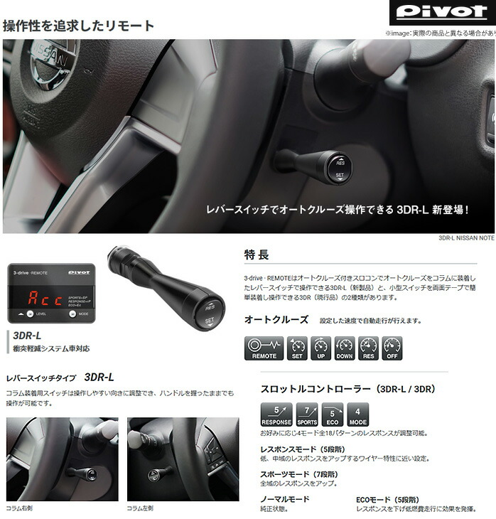 Pivot 衝突軽減システム車対応 等にお勧め 等にお勧め カローラフィールダー ピボット 3 Drive Remote Mt車用スロコン ピボット 型式等 Nze141g ピボット 型式等 Nze141g 品番 3dr L 車種対応ハーネス付セット 宅配タイヤ太郎 スロットル Pivot 衝突軽減システム車対応 等にお勧め 等にお勧め カローラフィールダー ピボット 3 Drive Remote Mt車用スロコン ピボット 型式等 Nze141g ピボット 型式等 Nze141g 品番 3dr L 車種対応ハーネス付セット 宅配タイヤ太郎 スロットル