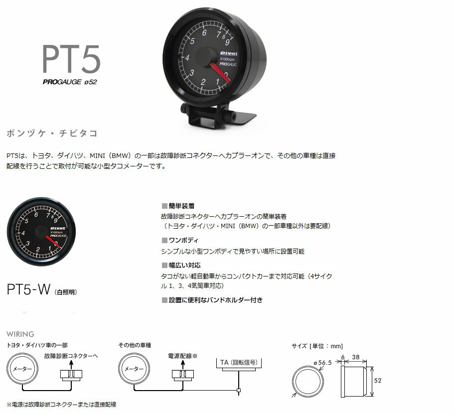 楽天市場 Pivot Progauge タコメーター 小型ワンボディー 52f アルト Ha24s などにお勧め 品番 Pt5 ピボット プロゲージ メーター 宅配タイヤ太郎