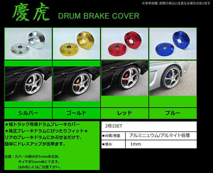 エブリイワゴン DA64W 慶番サスペンションKit-A - 自動車