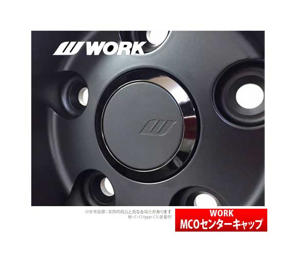 楽天市場】【WORK/ワーク】MCOレーシング用センターキャップ 単品1個 : 宅配タイヤ太郎