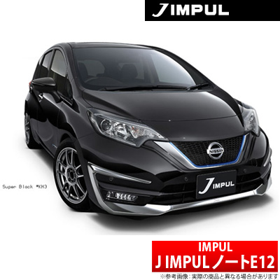 楽天市場 インパル Impul ノート 等にお勧め J Impul フロント リアset 高品質クロームメッキ エアロパーツ 型式等 E12 後期 宅配タイヤ太郎