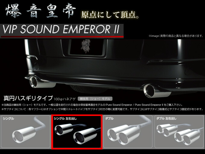 ケースペック 爆音皇帝 マフラー Vipサウンドエンペラー2 競技用モデル 真円タイプ オンライン シングル左右出し トヨタ Azr60g などにお勧め 宅配タイヤ太郎 K Spec Kspec マフラー 競技用 ショー モデル ケースペック 爆音皇帝 マフラー Vipサウンドエンペラー2 競技用モデル 真円タイプ オンライン シングル左右出し トヨタ Azr60g などにお勧め 宅配タイヤ太郎 K Spec Kspec マフラー 競技用 ショー モデル