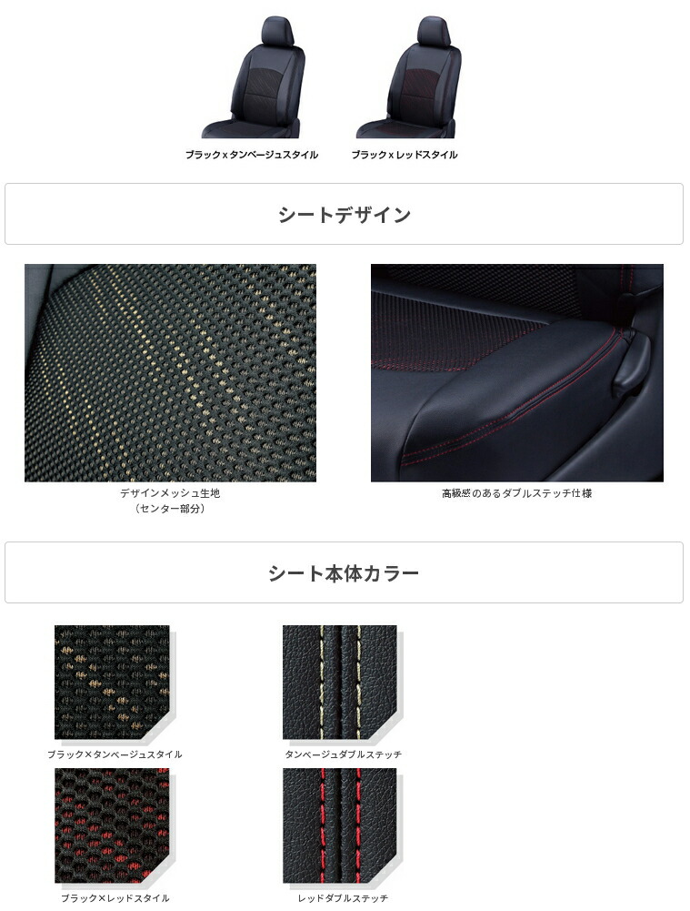 純正シートが汚れない！カローラツーリング 等にお勧め クール