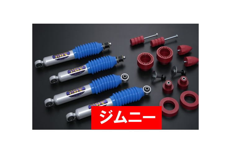 28611円 日本製 ジムニー JB64 74W 等にお勧め Rim TAKUMI-GHX サスペンションキット 25mmUP スペーサーモデル 型式等