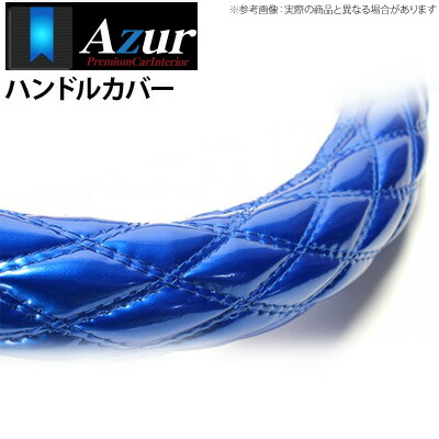 【楽天市場】【アズール AZUR】ブルーテックファイター 等にお勧め ハンドルカバー エナメルピンク 2HSサイズ（外径約45～46cm）  品番：XS54K24A-2HS-006 : 宅配タイヤ太郎