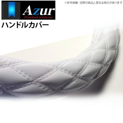 楽天市場】【アズール AZUR】ブルーテックファイター 等にお勧め ハンドルカバー エナメルピンク 2HSサイズ（外径約45～46cm）  品番：XS54K24A-2HS-006 : 宅配タイヤ太郎