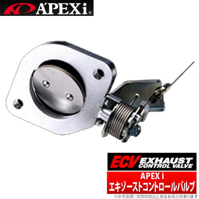 楽天市場】【アペックス/APEXi 】ECV エキゾーストコントロールバルブ