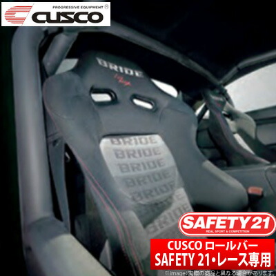 【楽天市場】【クスコ CUSCO】カローラレビン 等にお勧め SAFETY21ロールケージ 型式等：AE86 品番：116 270 E20 :  宅配タイヤ太郎