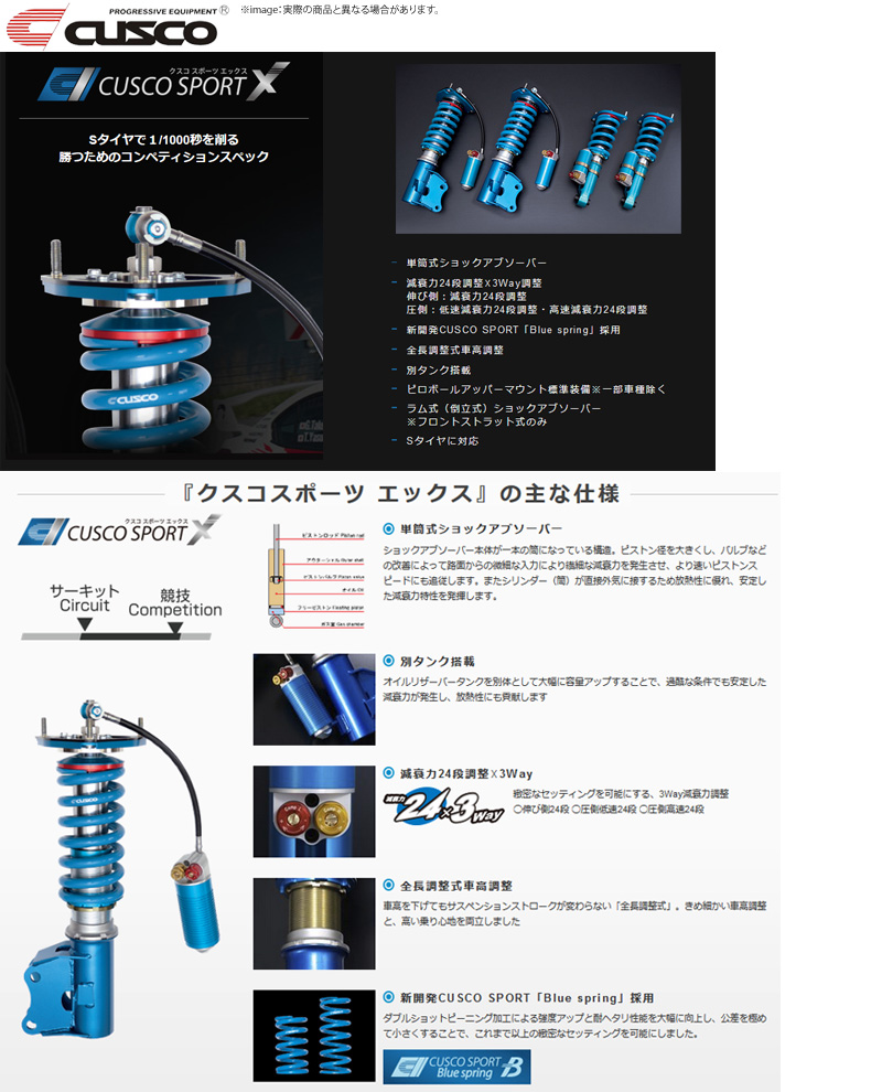 クスコ Cusco 64x クスコ インプレッサwrx 等にお勧め 車高調 Cusco