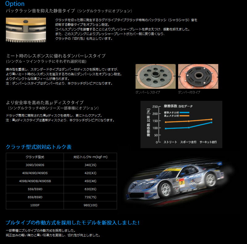 期間限定特価 180sx s13 ORCシングルメタルクラッチ s14 - ORC abilix