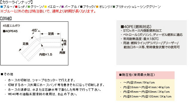 SAMCO サムコ スタンダード エルボウホース 角度45° 内径60mm 肉厚5mm