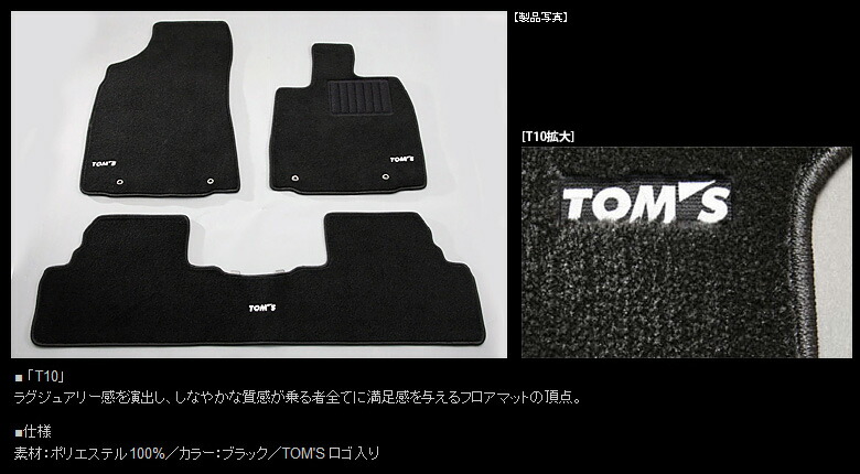 Amazon Toms トムス ドライカーボンエンブレム 08233 Tsp09 08233